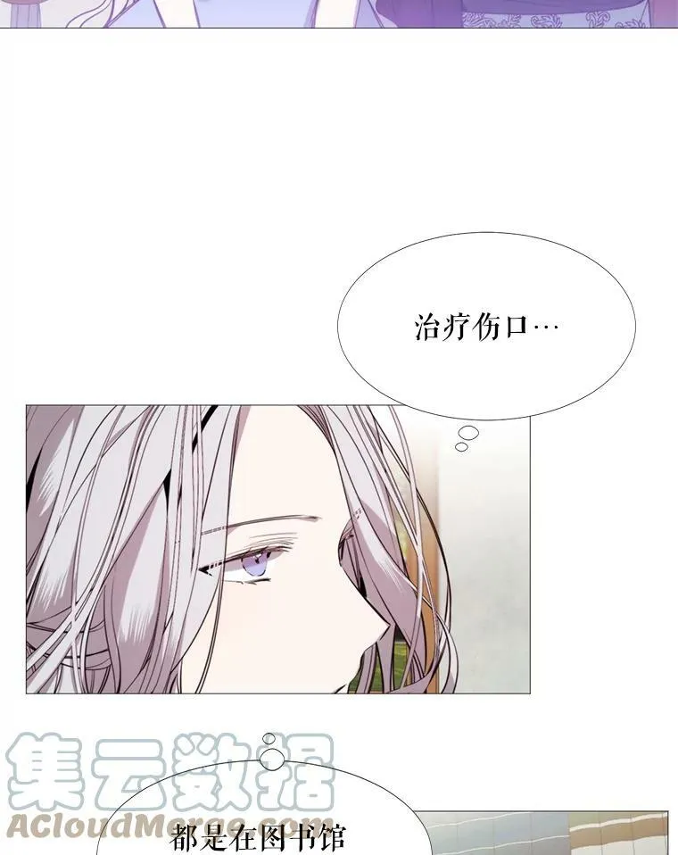 15.阿希·伊尔凯尔 第70页