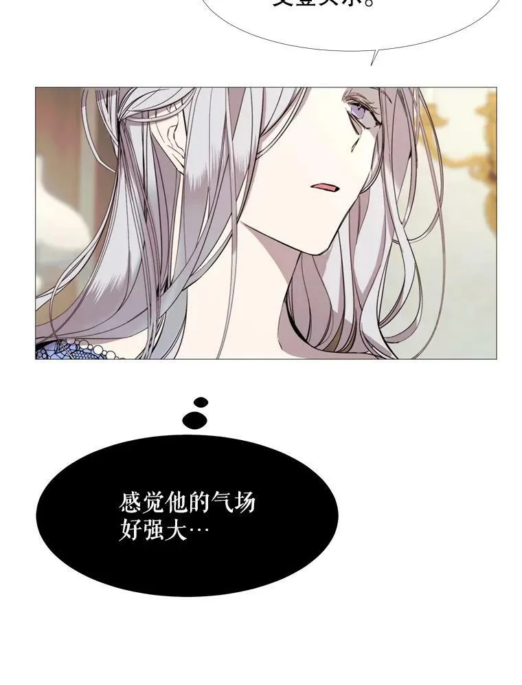 16.气势对决 第5页