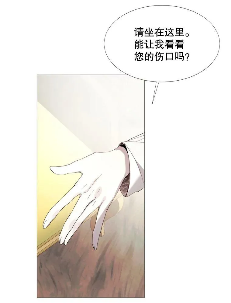 16.气势对决 第6页