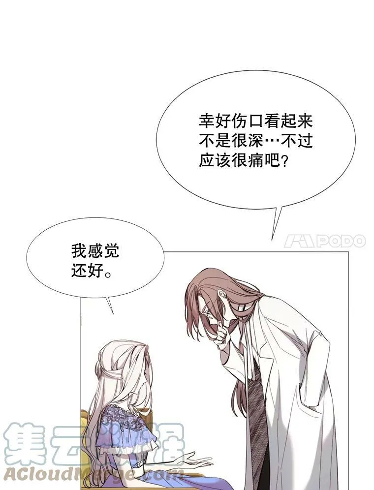 16.气势对决 第7页