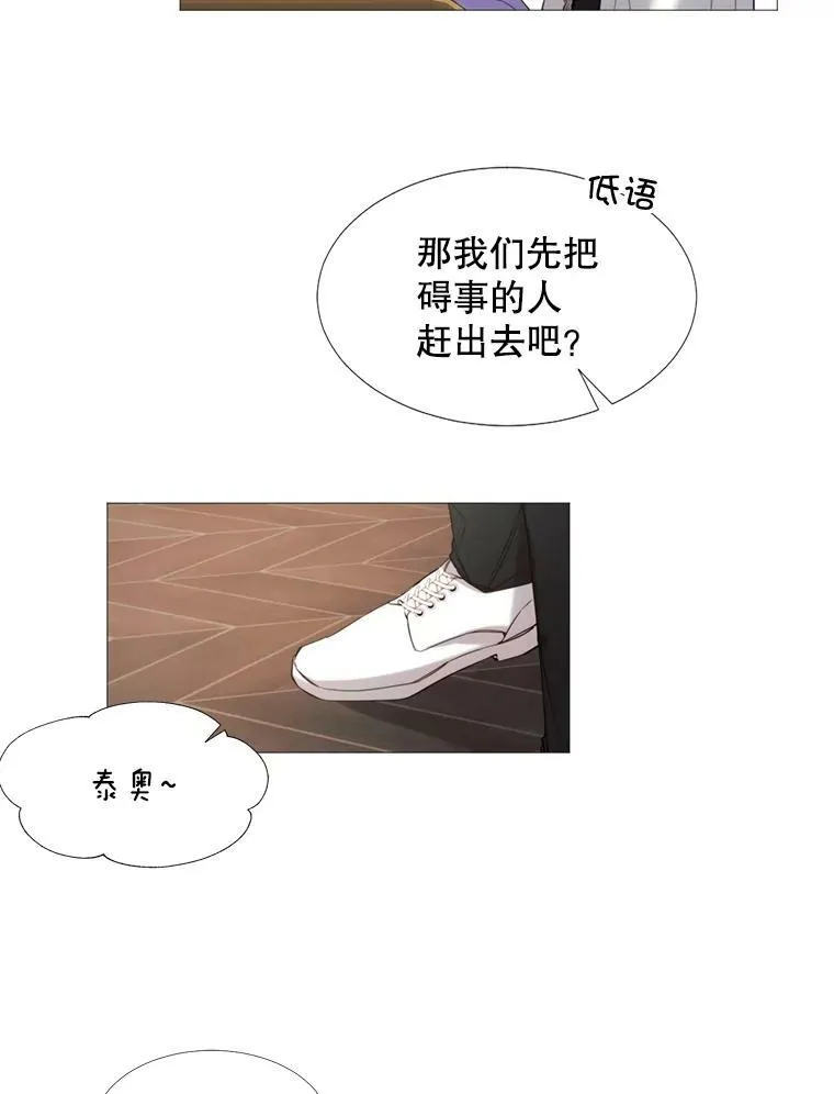 16.气势对决 第8页