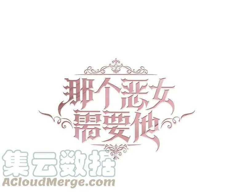16.气势对决 第13页