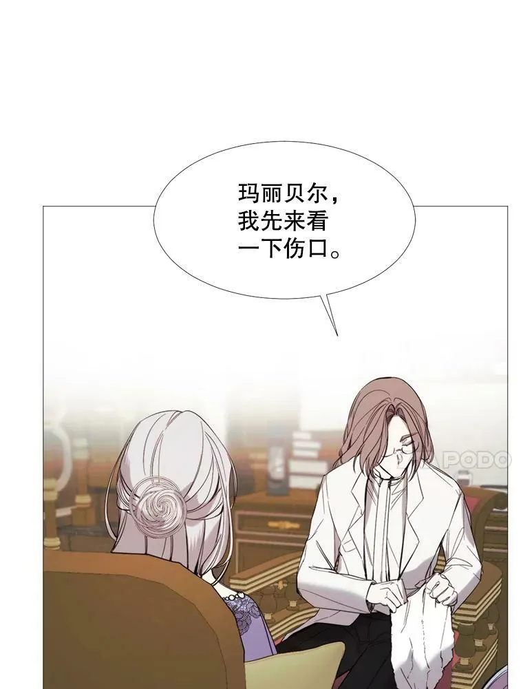 16.气势对决 第15页