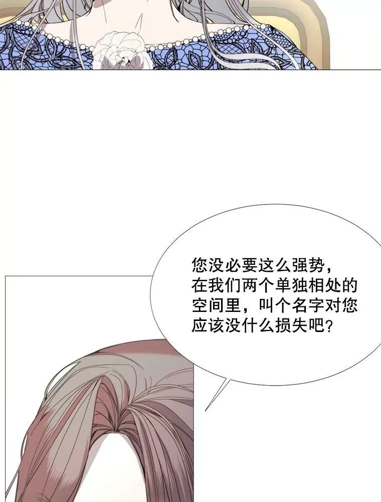 16.气势对决 第17页