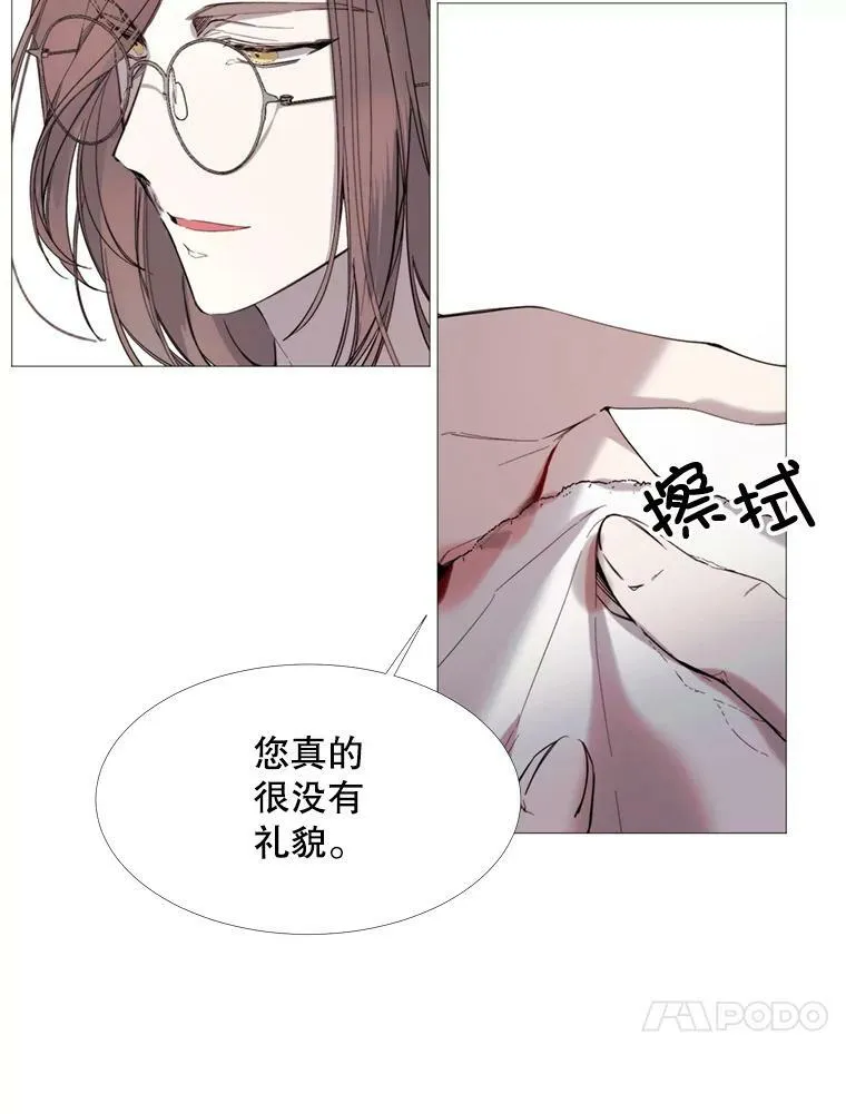 16.气势对决 第18页