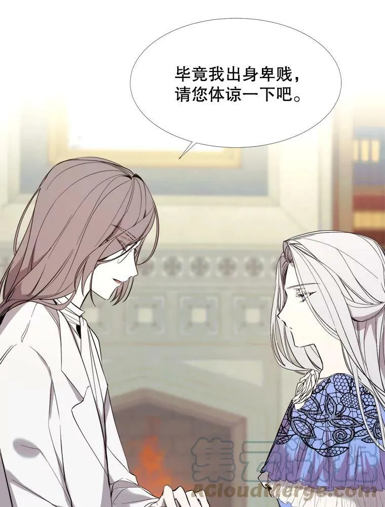 16.气势对决 第19页