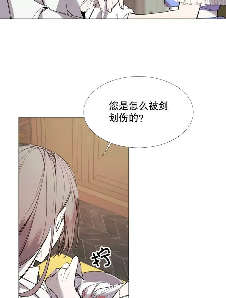 16.气势对决 第20页