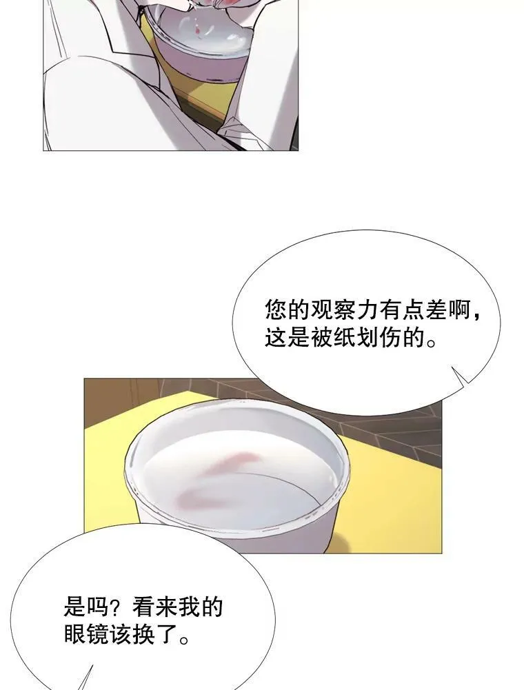 16.气势对决 第21页
