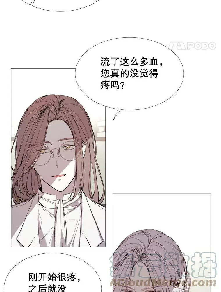 16.气势对决 第22页