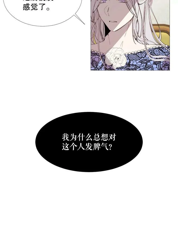 16.气势对决 第23页