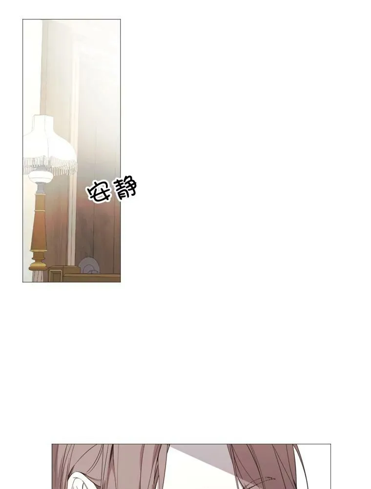 16.气势对决 第24页