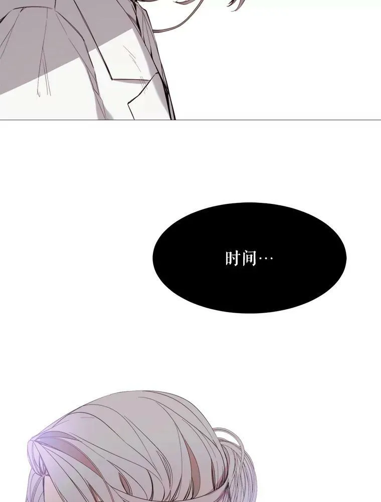 16.气势对决 第26页