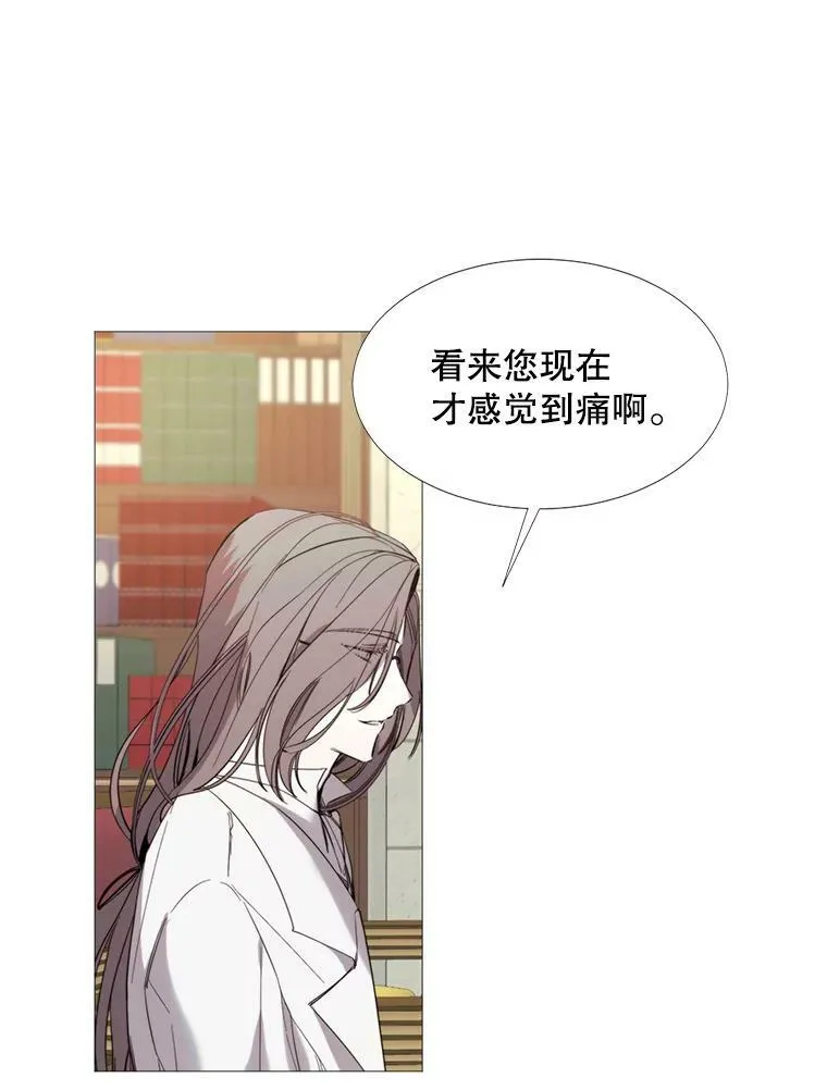 16.气势对决 第30页