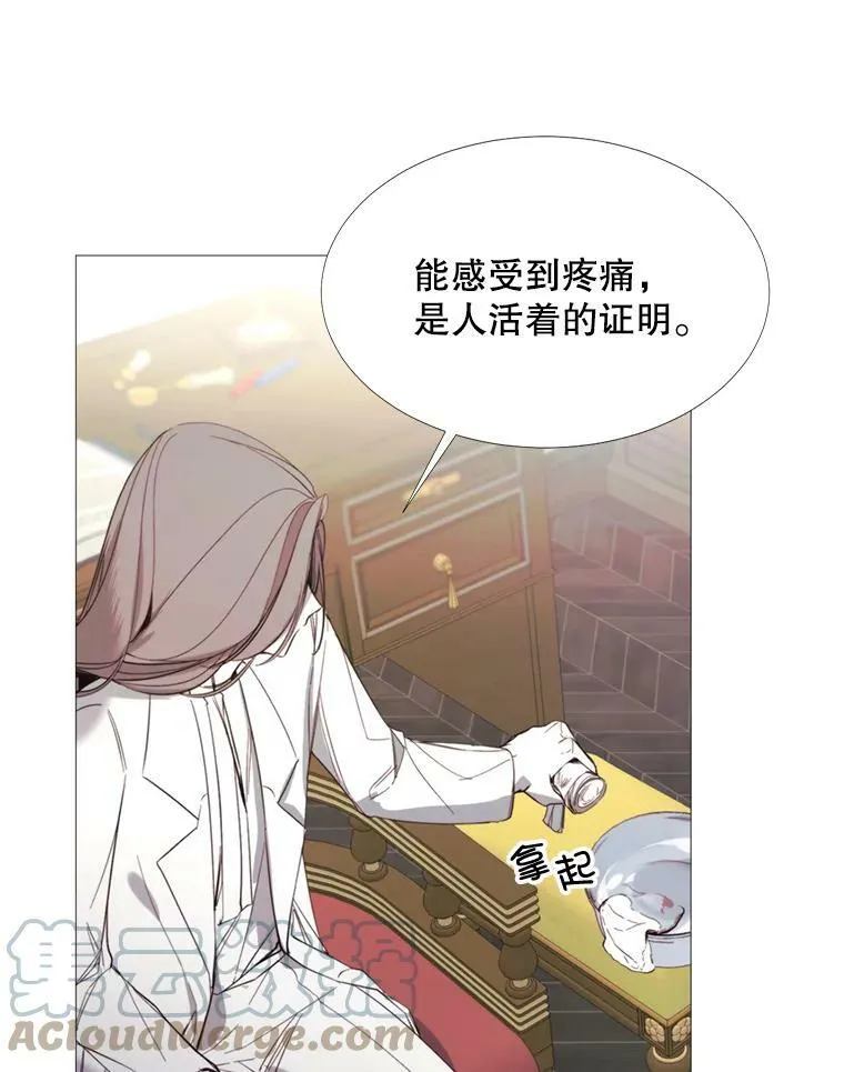 16.气势对决 第34页