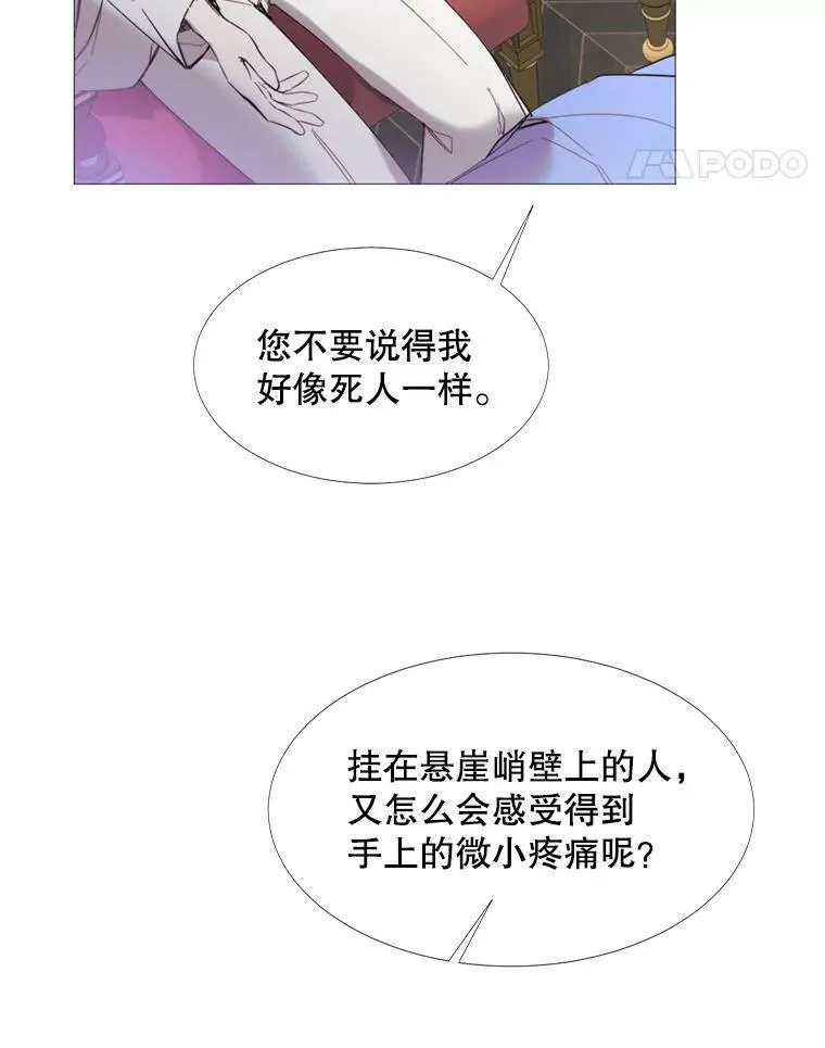 16.气势对决 第35页