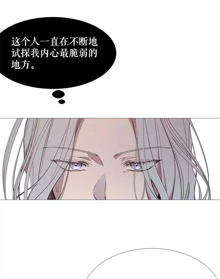 16.气势对决 第36页