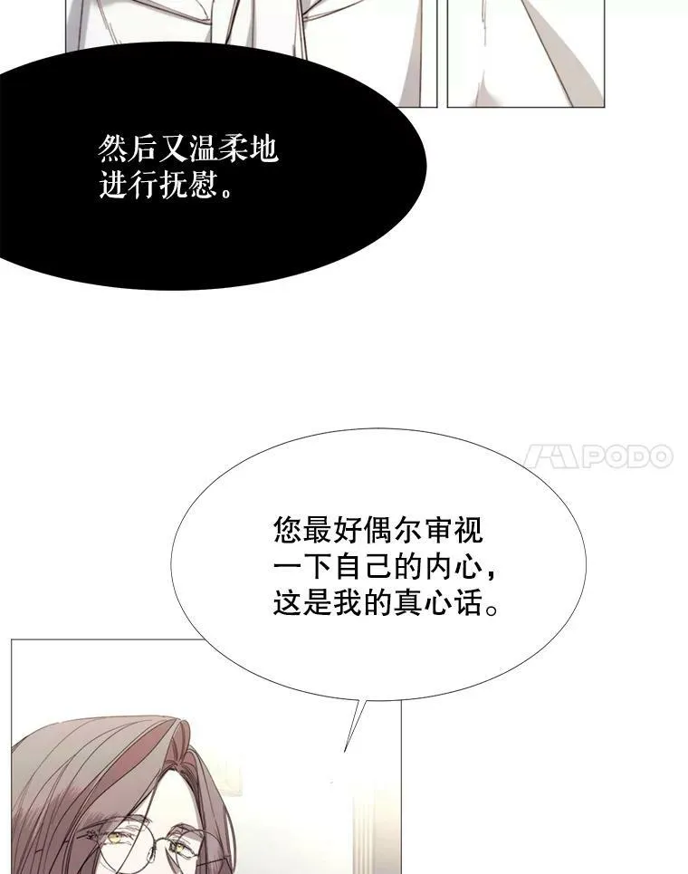 16.气势对决 第38页