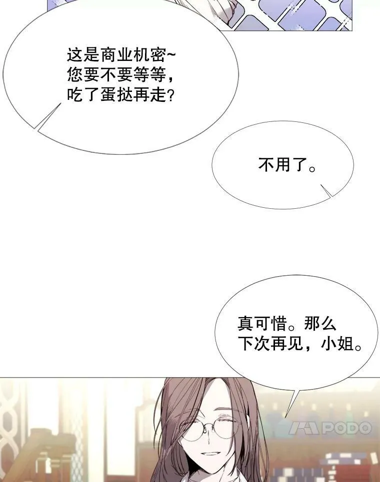 16.气势对决 第41页