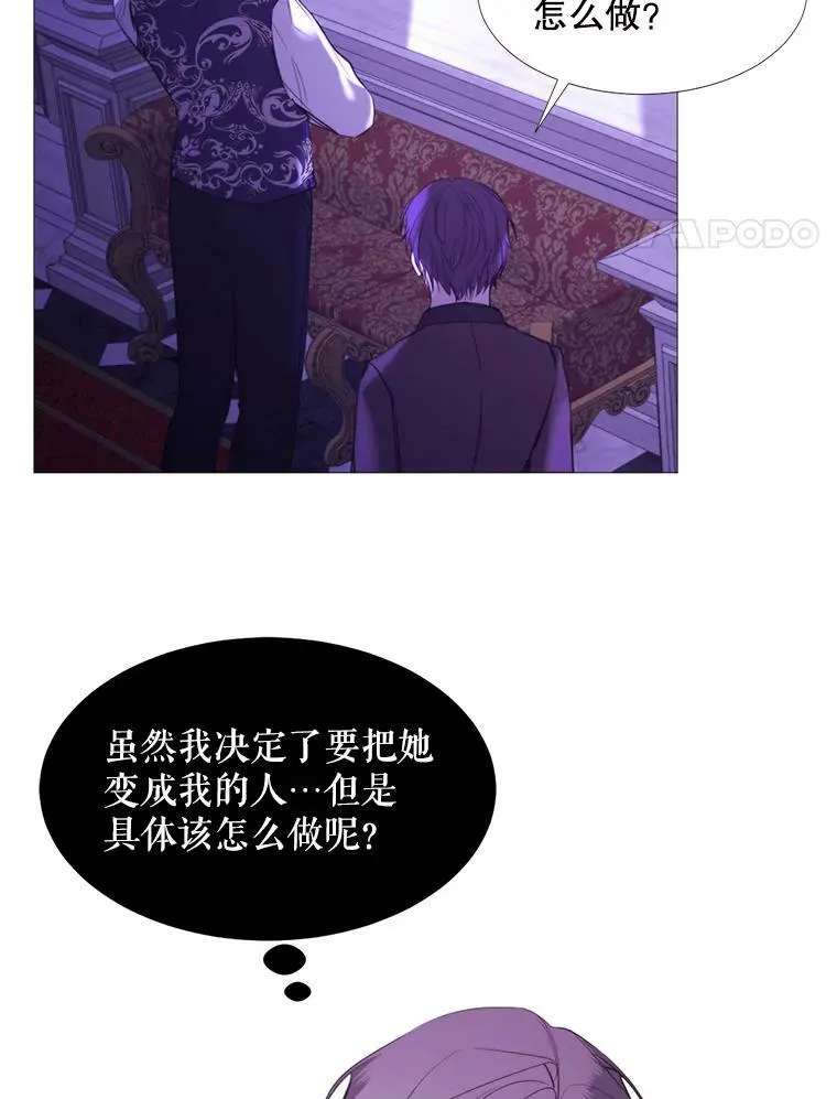 16.气势对决 第45页