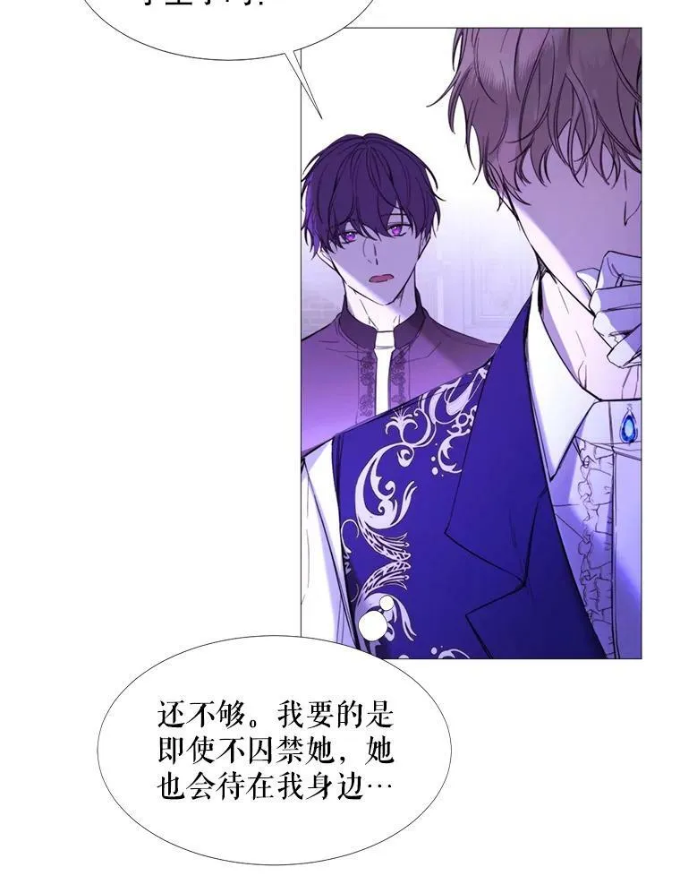16.气势对决 第47页