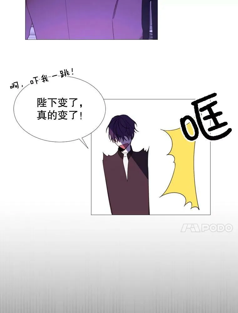16.气势对决 第51页