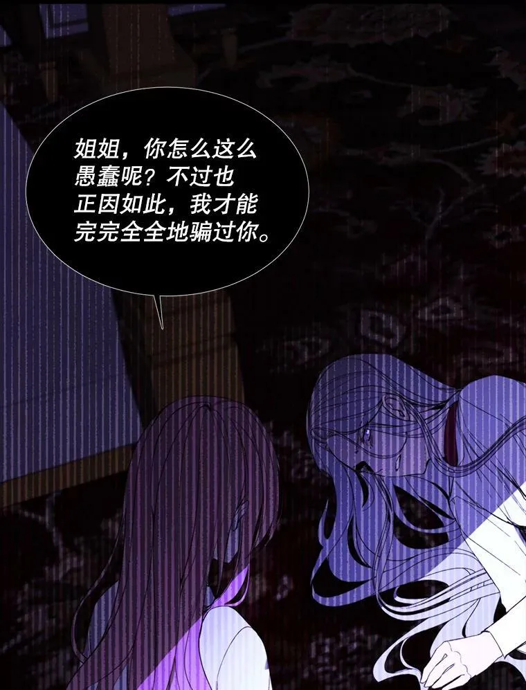 16.气势对决 第53页