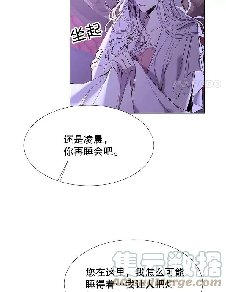 17.你是我的 第4页