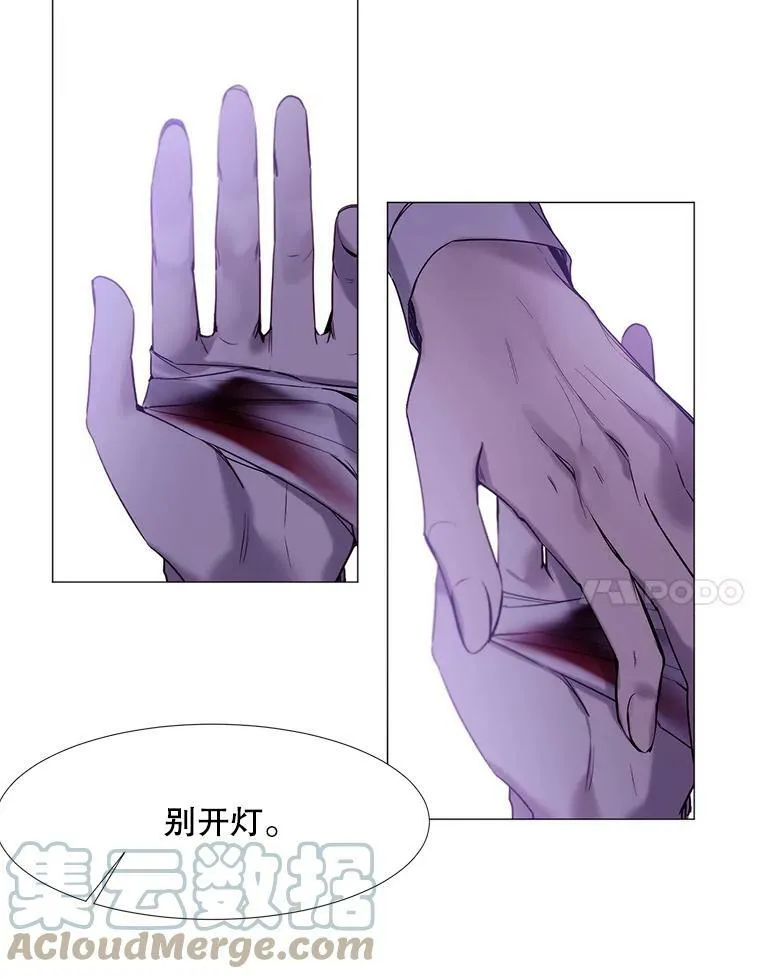 17.你是我的 第7页