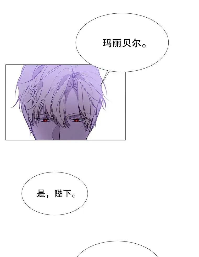 17.你是我的 第9页