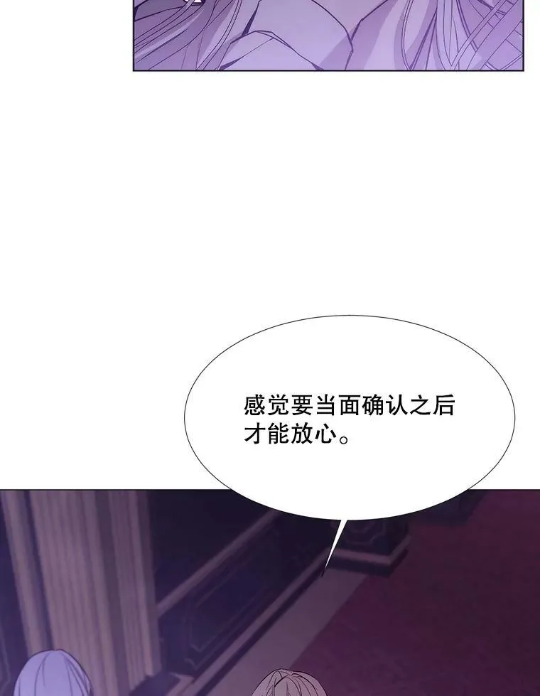 17.你是我的 第12页