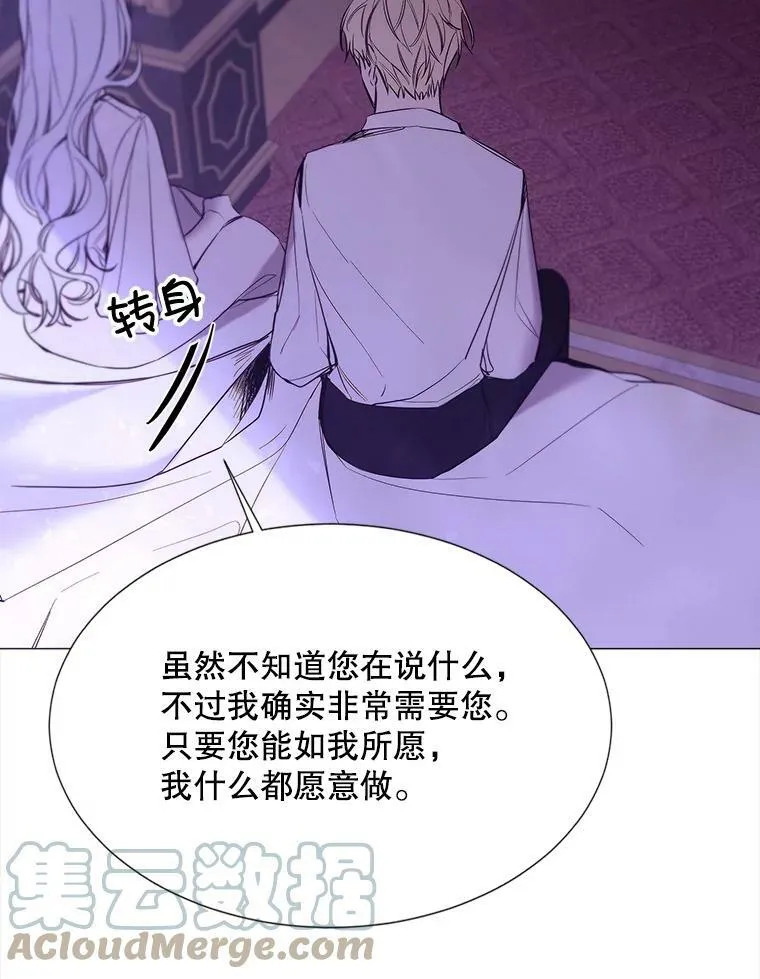 17.你是我的 第13页