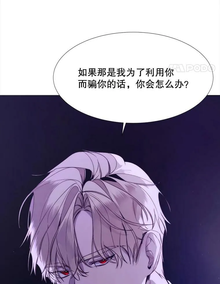 17.你是我的 第14页