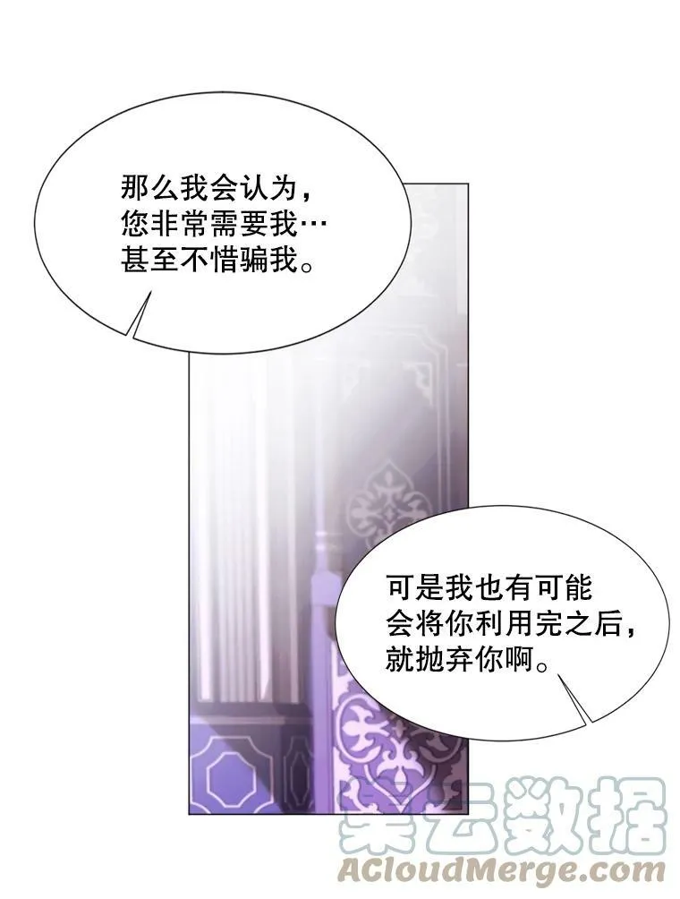 17.你是我的 第16页