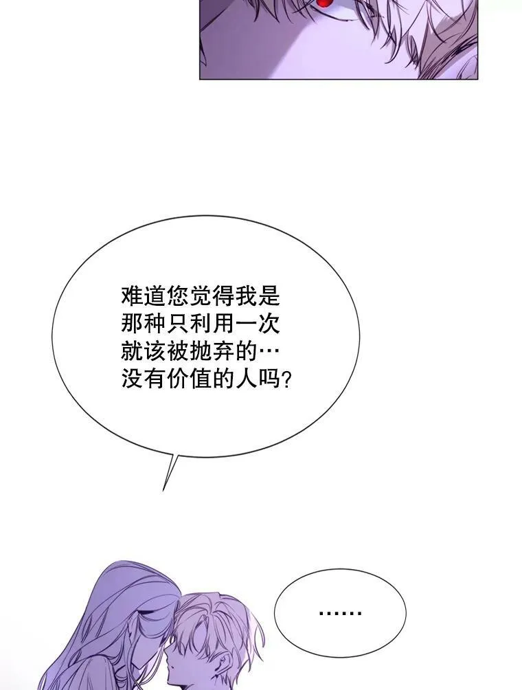 17.你是我的 第18页