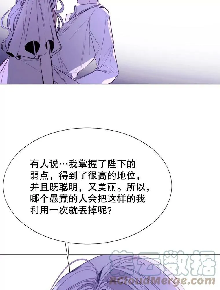 17.你是我的 第19页