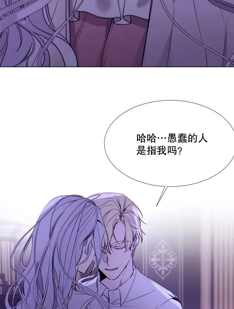 17.你是我的 第21页