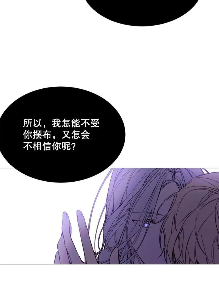 17.你是我的 第23页