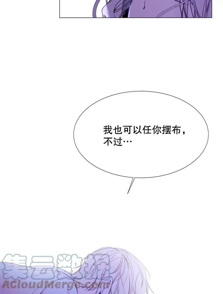 17.你是我的 第25页