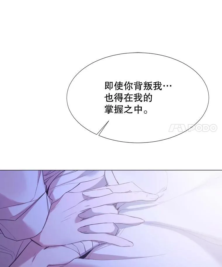 17.你是我的 第30页