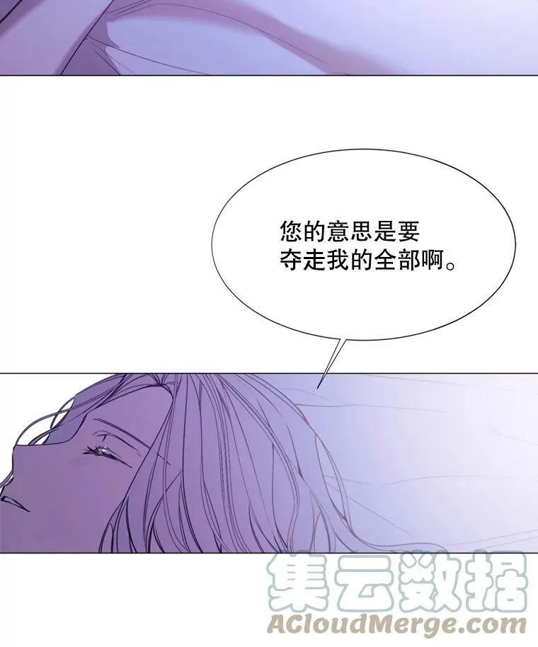17.你是我的 第31页