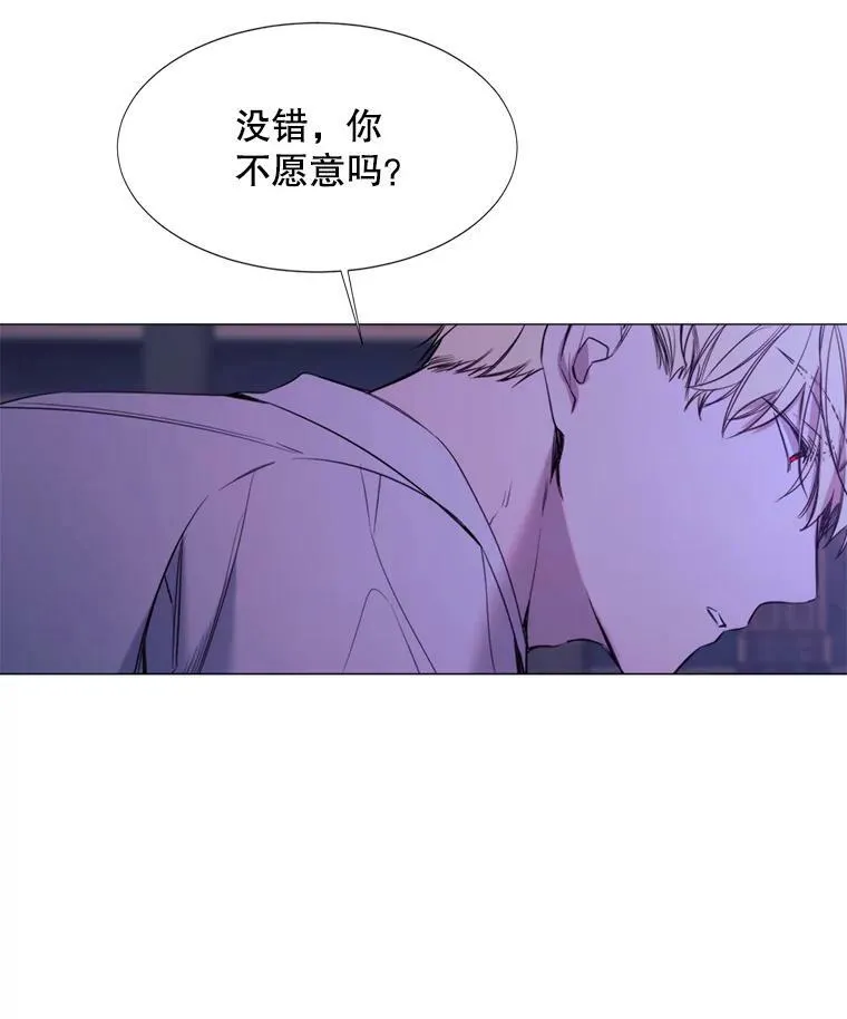 17.你是我的 第32页