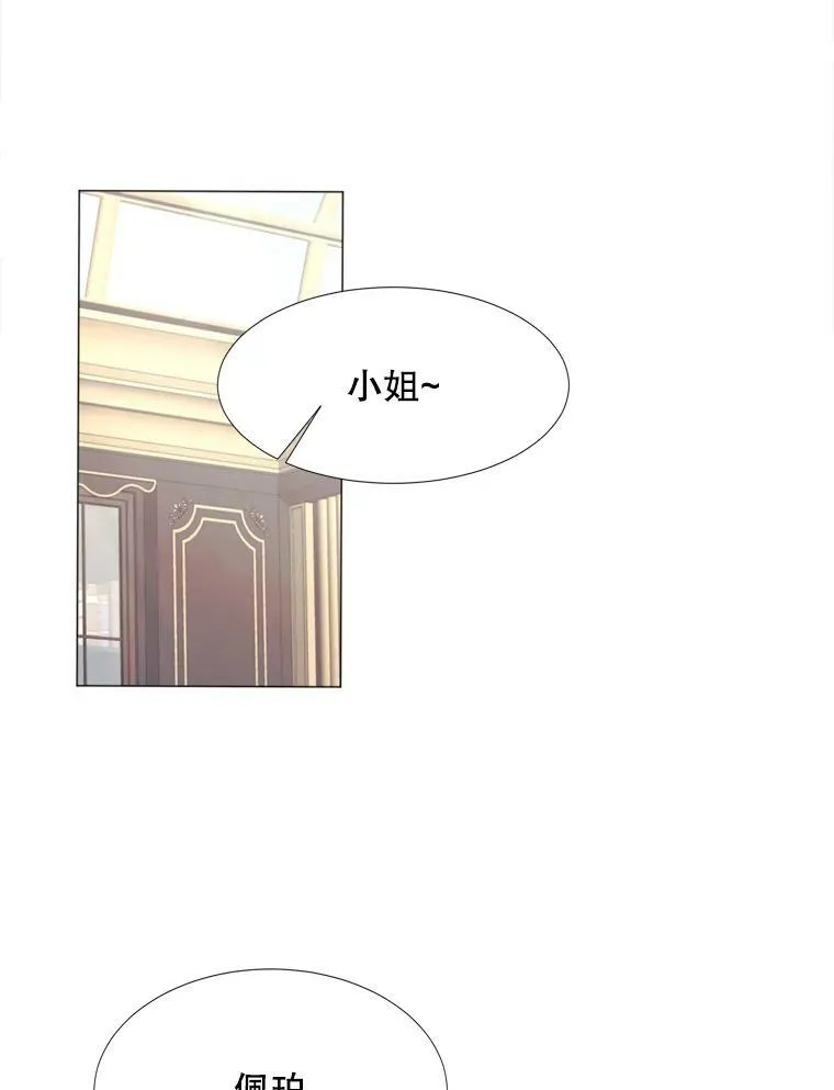 17.你是我的 第39页