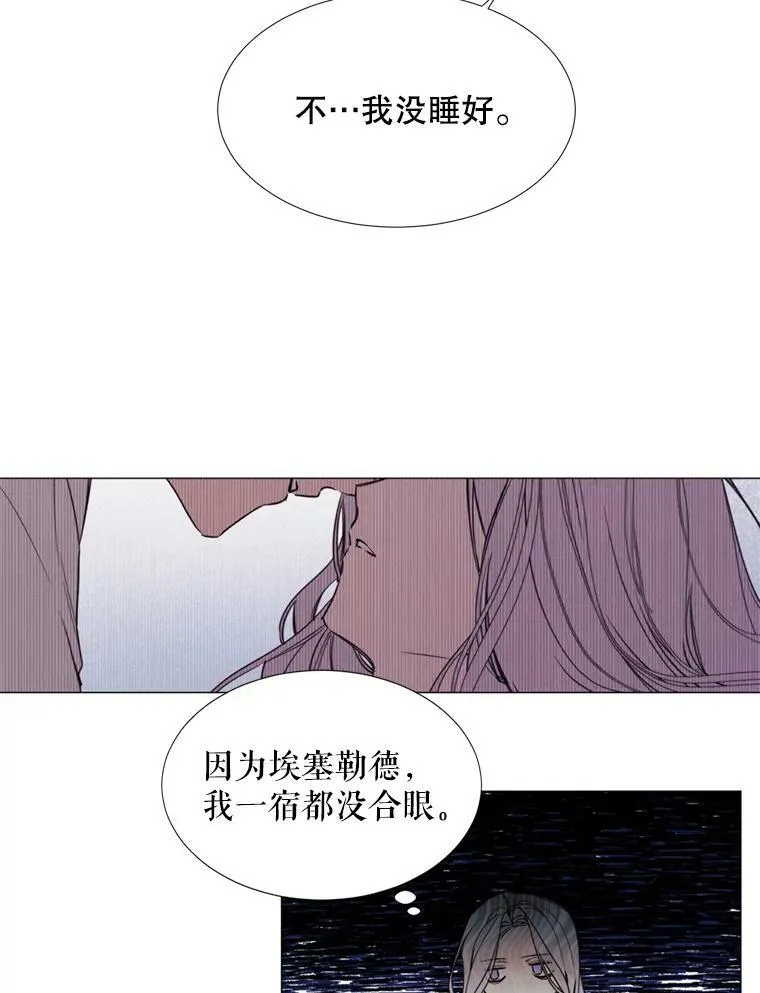 17.你是我的 第42页