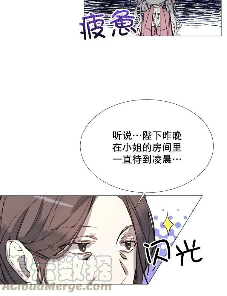 17.你是我的 第43页