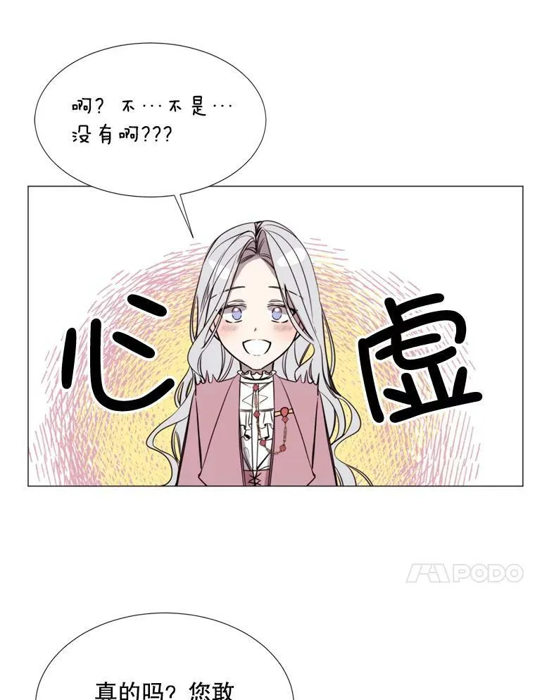 17.你是我的 第44页