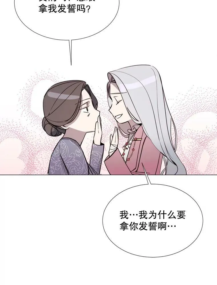 17.你是我的 第45页