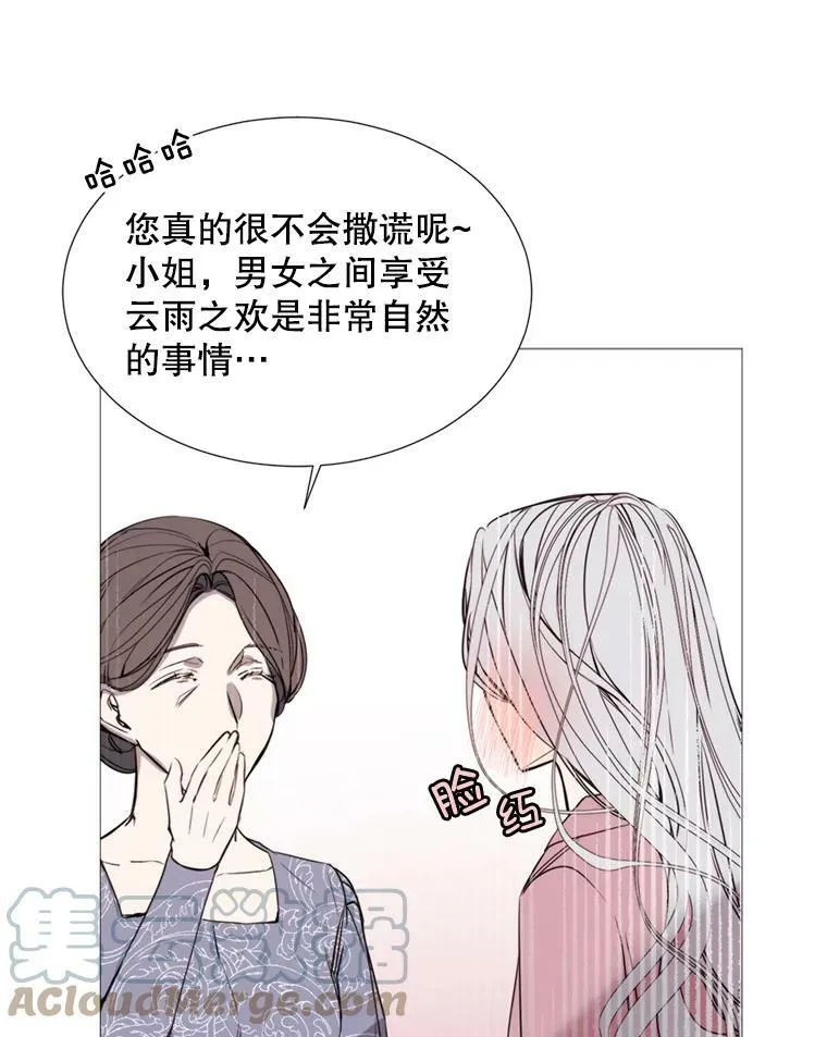 17.你是我的 第46页