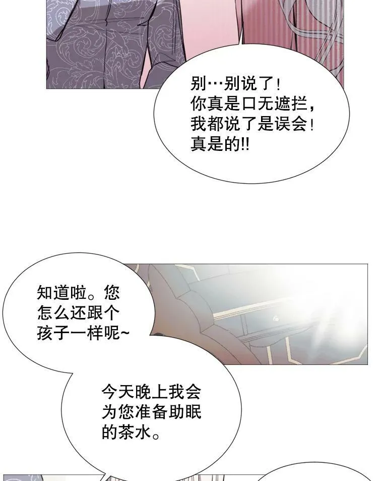 17.你是我的 第47页