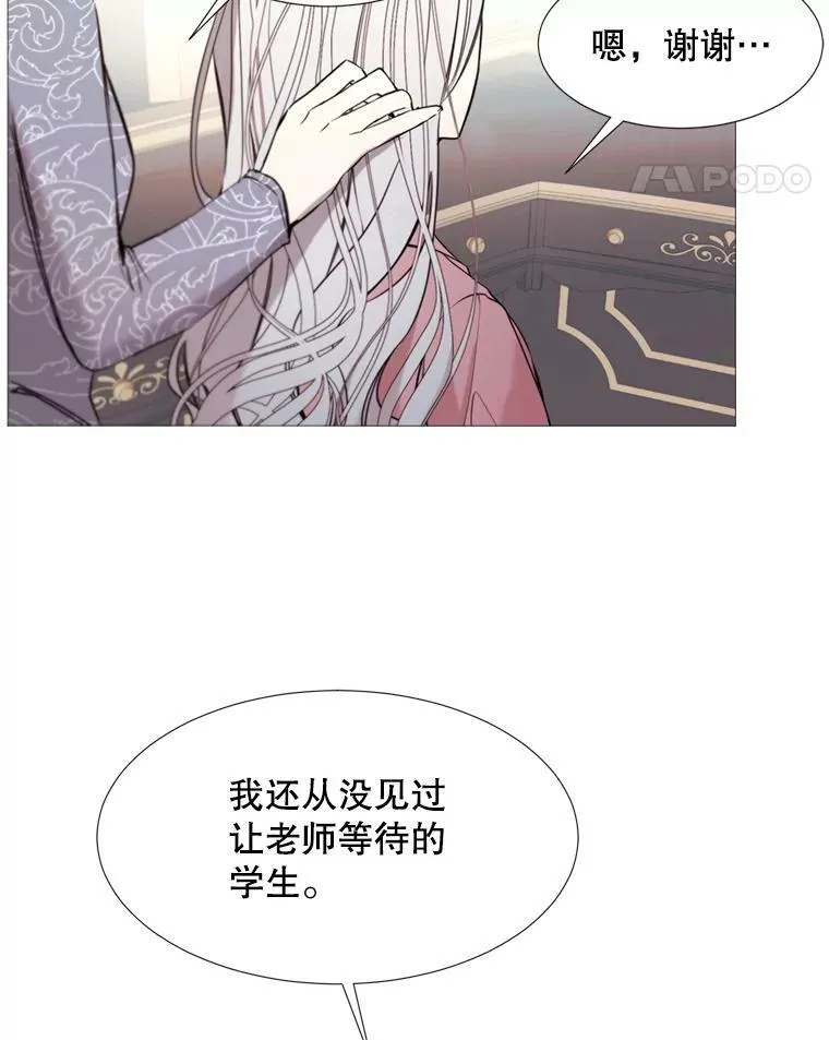 17.你是我的 第48页