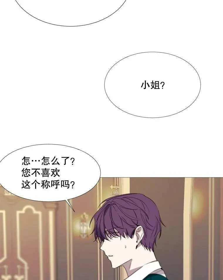 17.你是我的 第54页